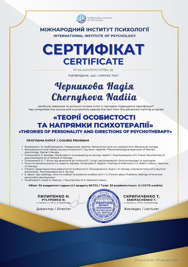 Сертифікат 2