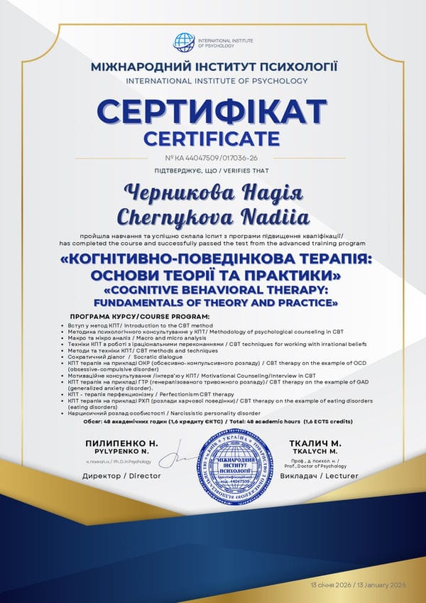 Сертифікат 3