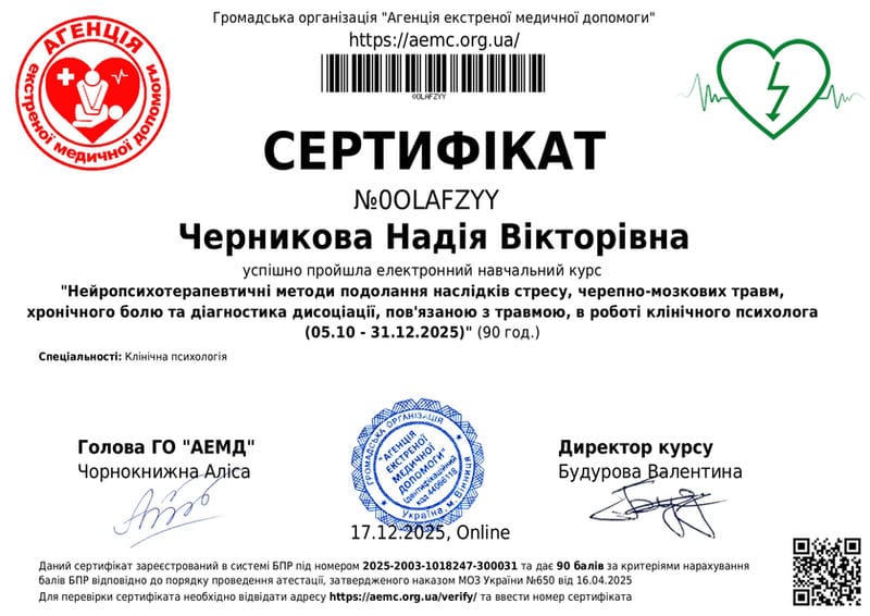 Сертифікат 4